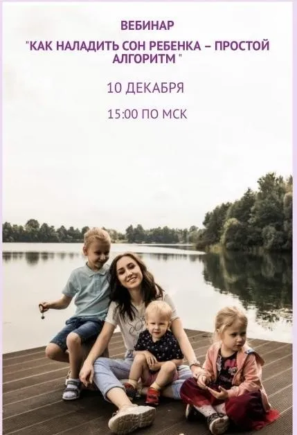 Как наладить сон ребенка – простой алгоритм (Юлия Доманова)