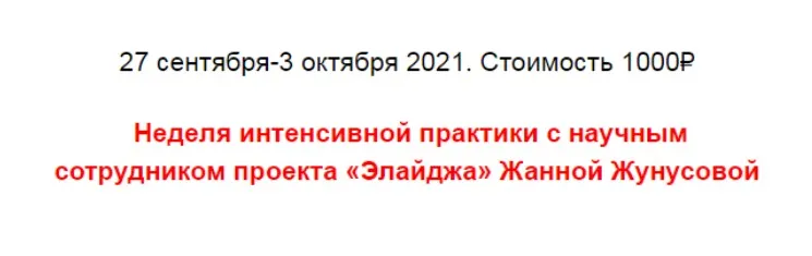 [Школа осознанных сновидений] Активация фазы (Жанна Жунусова)