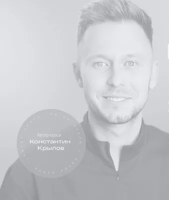 Stop-Кариес. Тариф Базовый Для всей семьи (Константин Крылов, Галина Крылова)