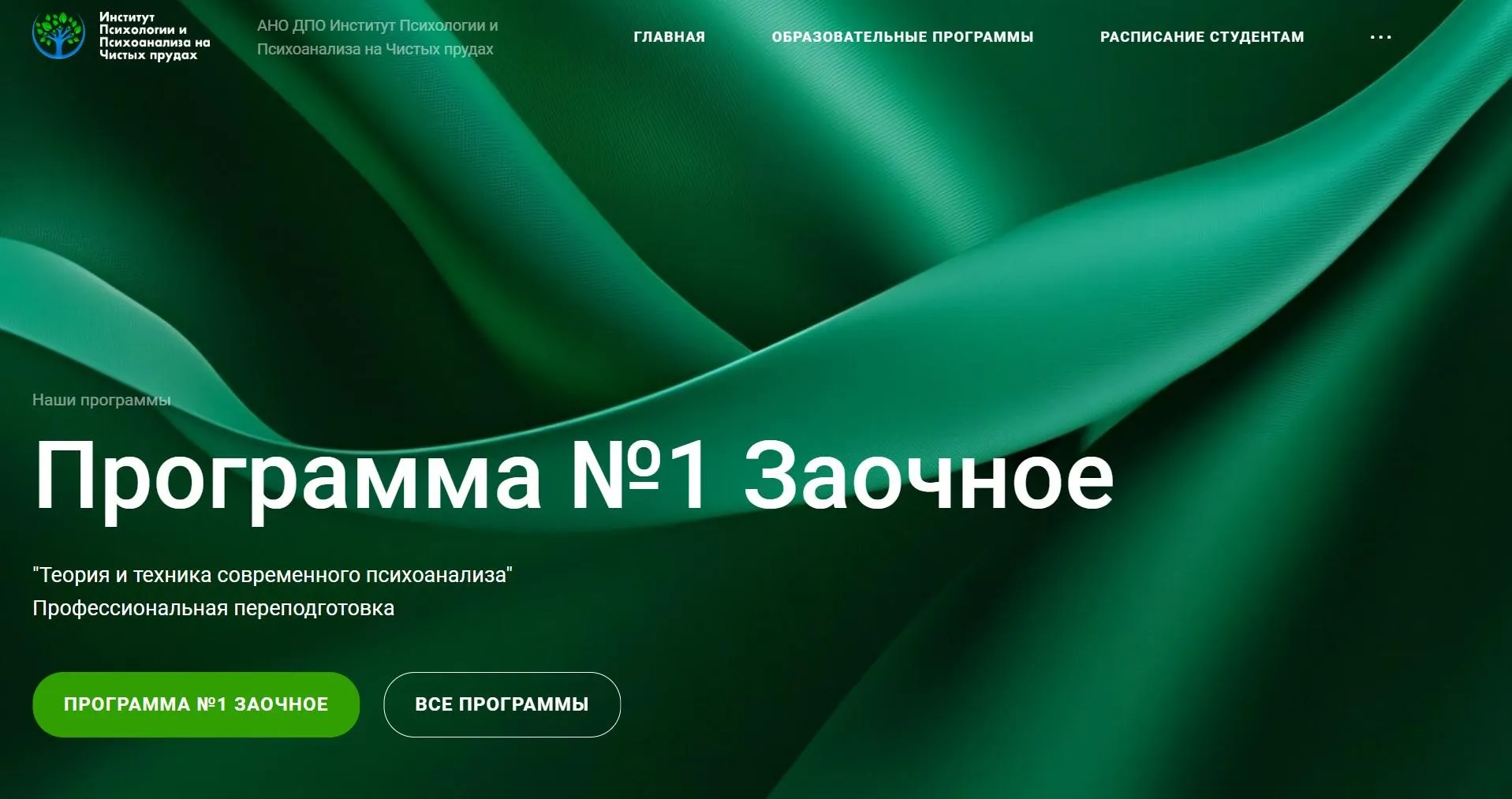 Теория и техника современного психоанализа. 3 триместр (Аурелия Коротецкая, Константин Лемешко)