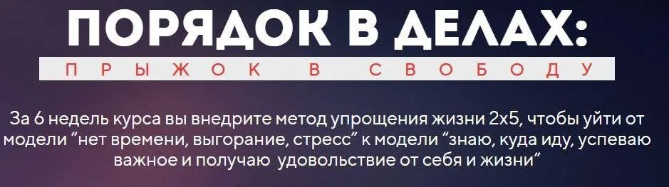 Порядок в делах. Пакет Заочник (Станислав Скворцов)