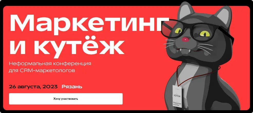 [Crm-group] Маркетинг и кутёж. Тариф Стандарт + видеозаписи (Виктор Крылов, Анастасия Поликарпова)