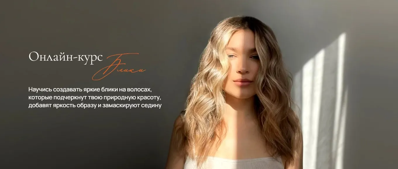 [klavabeauty] Блики, окрашивание волос дома. Тариф Я сама (Юля Терзи)