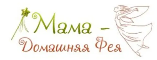 [Mamafeya] Мама - домашняя фея