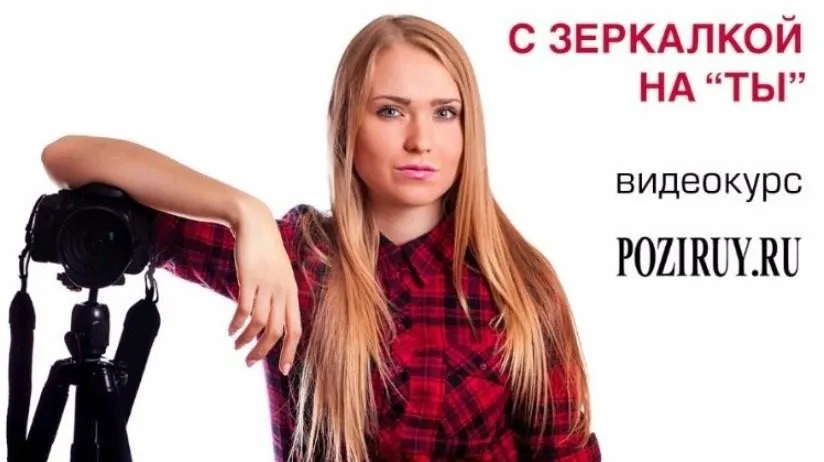 С зеркалкой на ты (Жанна Майорова)