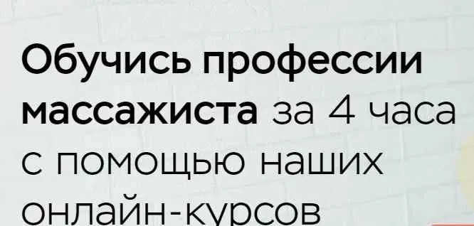8 Ступеней массажа (Ринат Гайфутдинов)