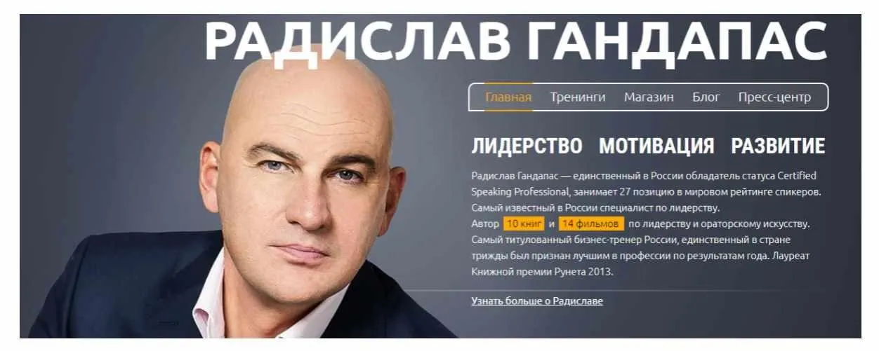 Распродажа видеокурсов 2017 (Радислав Гандапас)