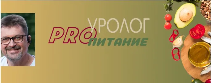 Мужское питание + программа мужское решение. Тариф Комбо (Сергей Новиков)