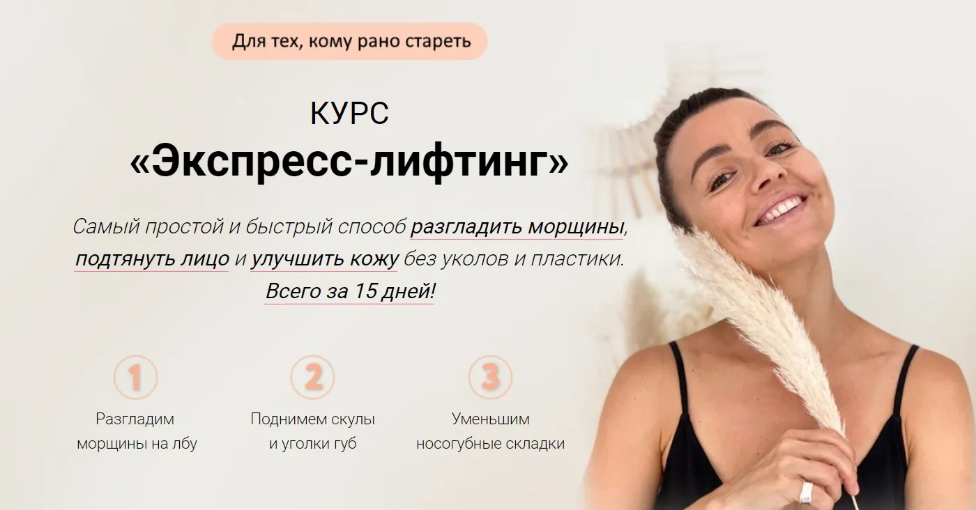 [Суперйога] Экспресс-лифтинг на каждый день (Ольга Тара)