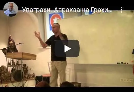 Упаграхи. Апракааша Грахи. Часть 3-я [Шива]