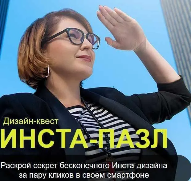 [1design_school] Дизайн-квест Инста-пазл  Тариф Соберу сам (Анастасия Пушкарь)