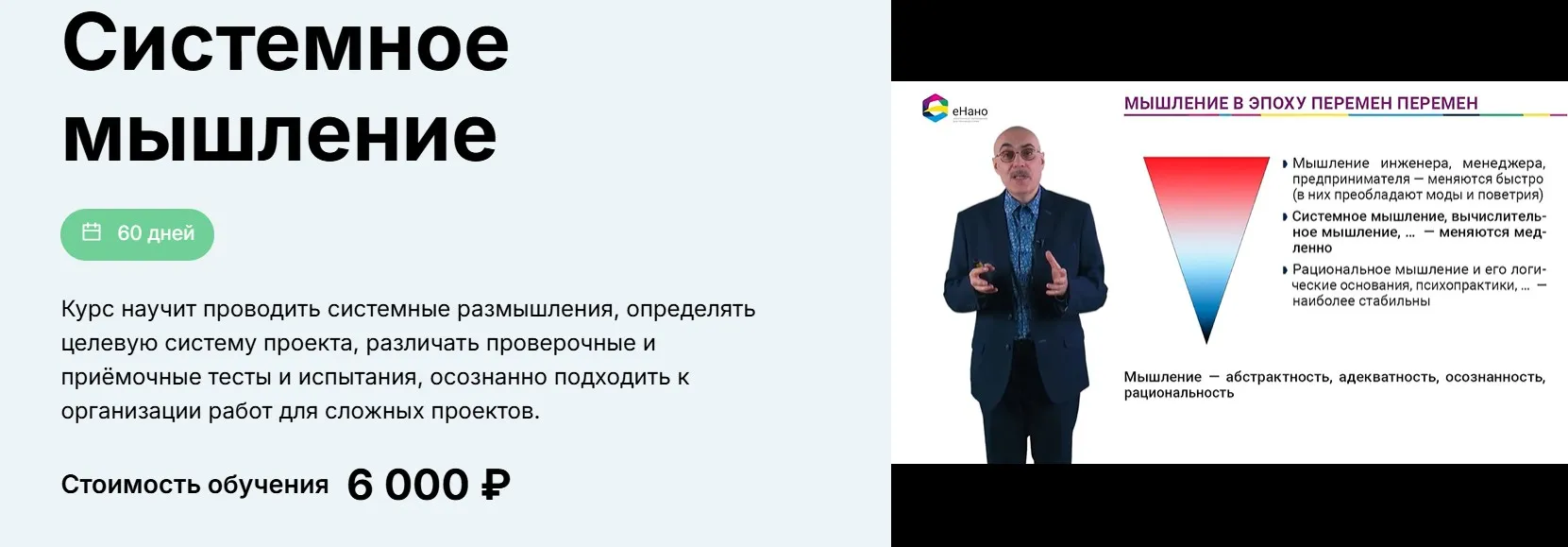 Системное мышление (Анатолий Левенчук)