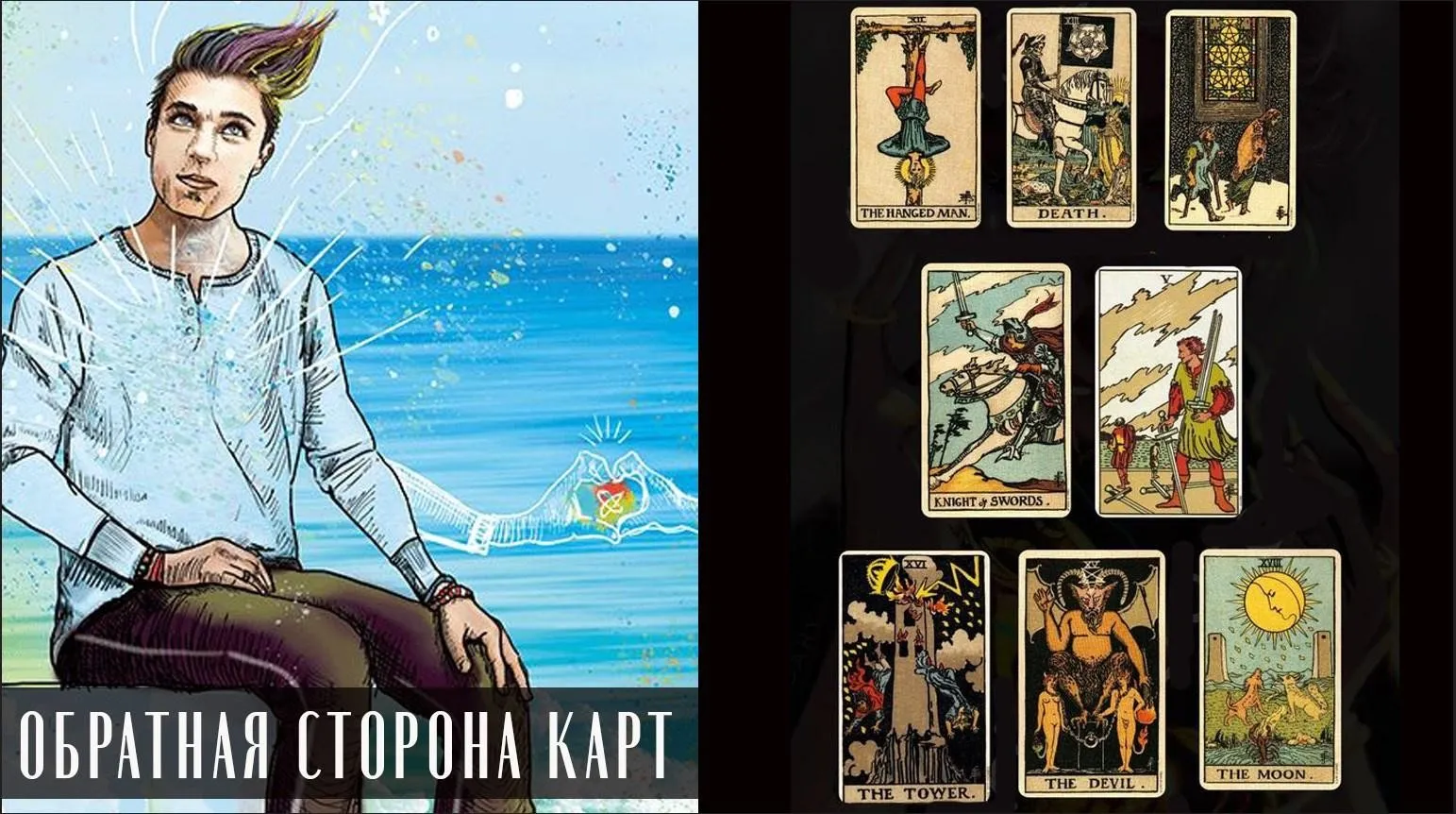 Обратная сторона карт (Александра Середа)