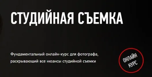 [Profileschool] Студийная съемка, 2013 (Алексей Довгуля)