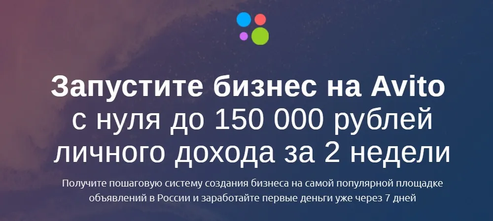 Авито на Миллион, 2018 (Сергей Терентьев)