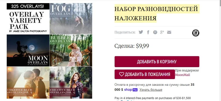 [bp4uphotographerresources] Overlay Variety Pack/Набор вариантов наложений