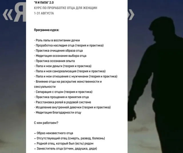 Я и папа 2.0 (Анна Лазицкая)