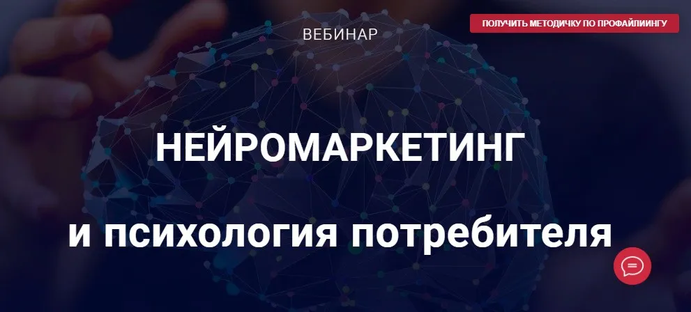 Нейромаркетинг и психология потребителя (Алексей Филатов)