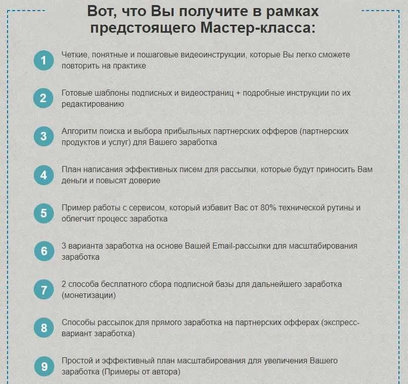 Заработок на email рассылке 300 000 руб с базой 500 подписчиков (Булат Максеев)