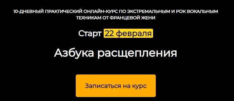 Азбука расщепления (Женя Францева)
