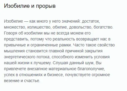 Новый шум. Изобилие и прорыв (А. Дуйко)