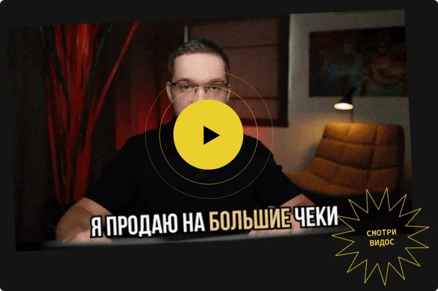 Продажи-Дохуяжи. Мини курс на 60 минут за $200, как не просрать свою жизнь (Андрей Зенин)