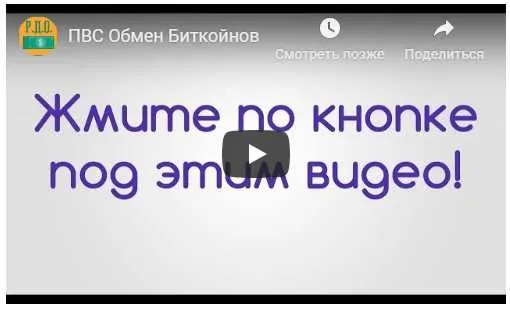 Видеокурс «Меняй Биткойны и богатей» (Владимир Зубов)