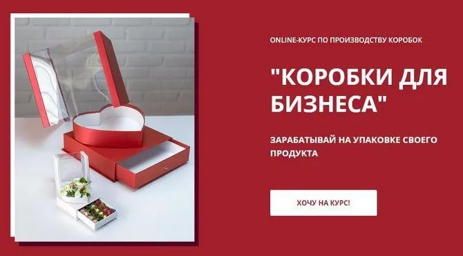 [Chocoberry school] Коробка для бизнеса. Тариф Базовый