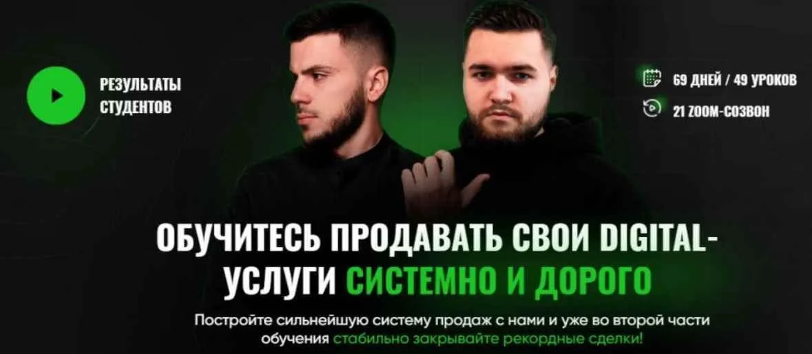 Sales 0-100. Тариф - Standart (Влад Лыманюк)