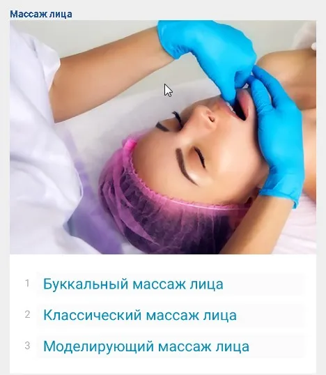 [Школа массажа Contour]  Массаж лица