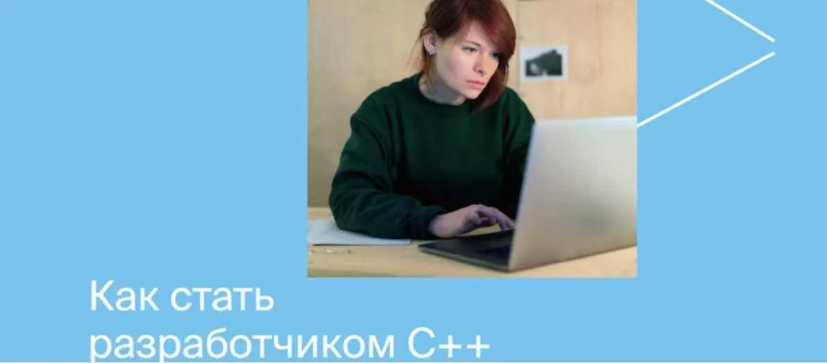 [Яндекс.Практикум] Разработчик C++. Часть 4