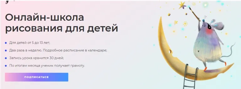[Lil School] Онлайн-школа рисования для детей. Октябрь 2020 (Ольга Фонина, Саша Крю)