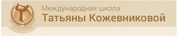 Энергия сексуальности и денег. Состояние богатства (Татьяна Кожевникова)