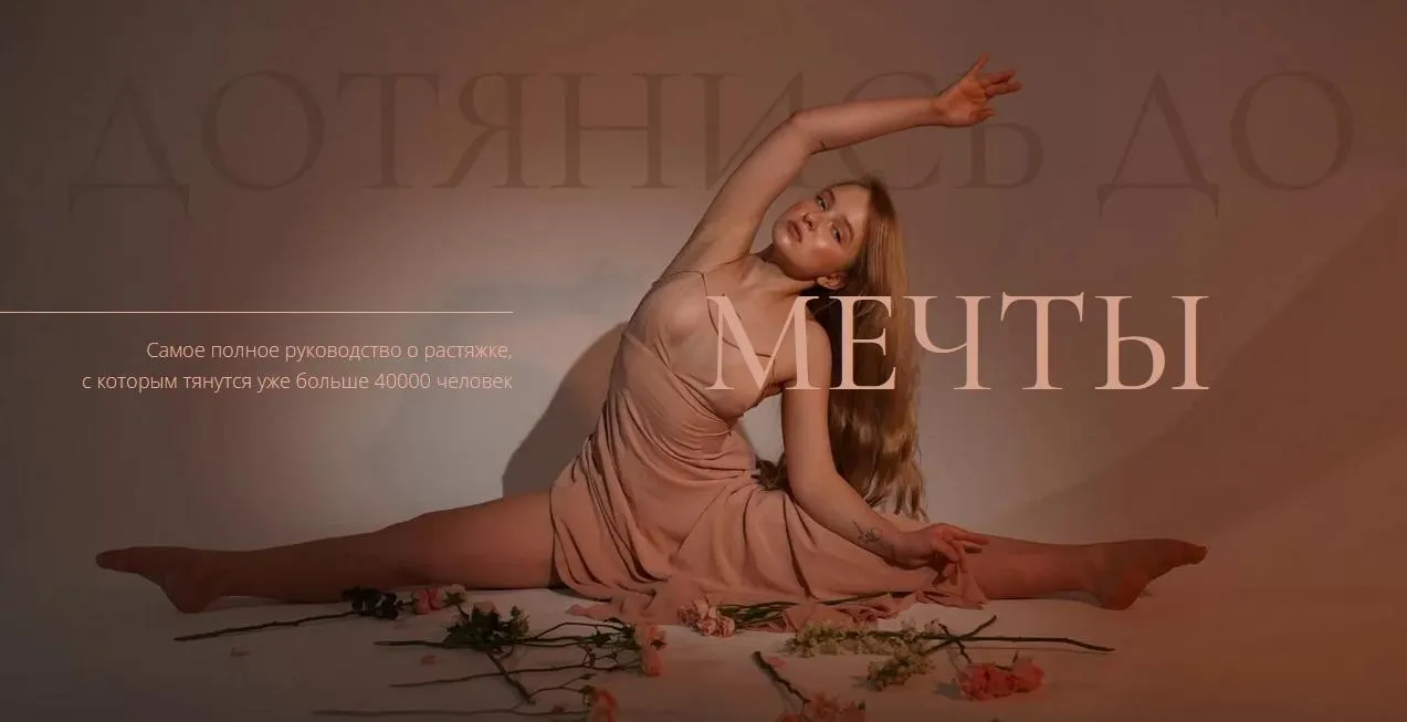 [tysya] Дотянись до мечты (Наталья Землянухина)