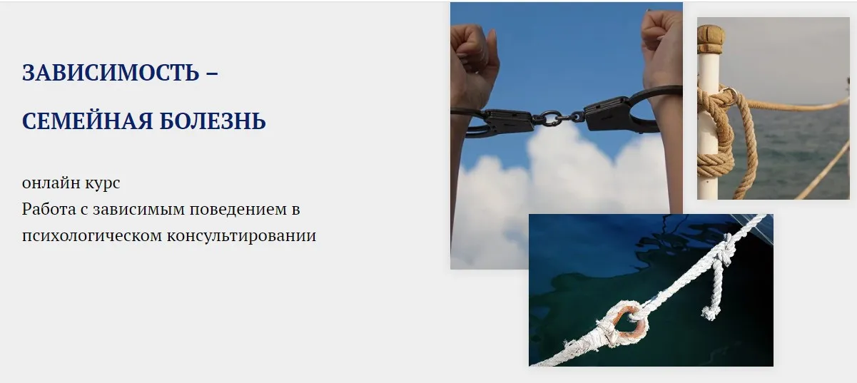 [World of Psychology] Зависимость – семейная болезнь (Татьяна Фишер)