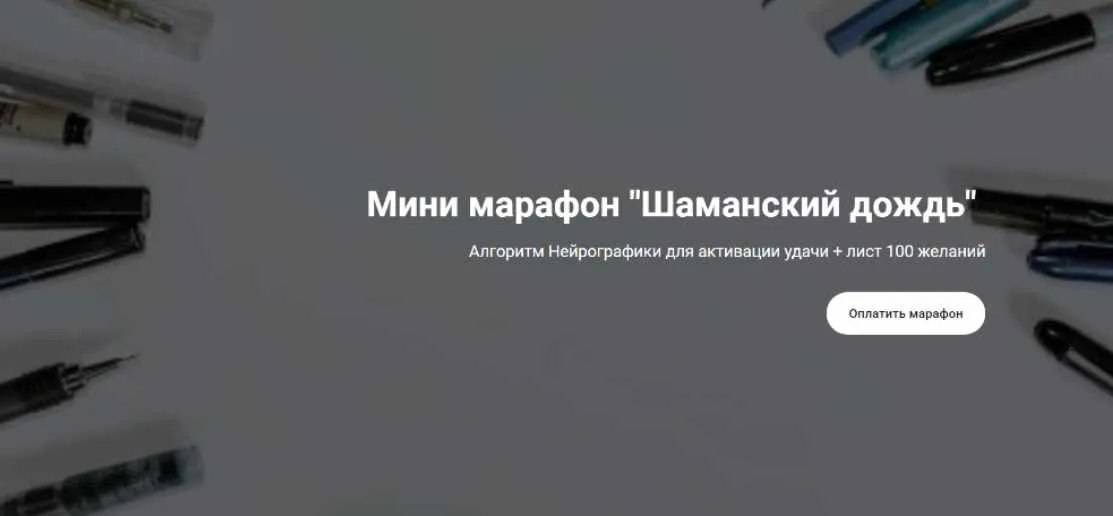 [Formagic life] Шаманский дождь (Анастасия Анисимова)