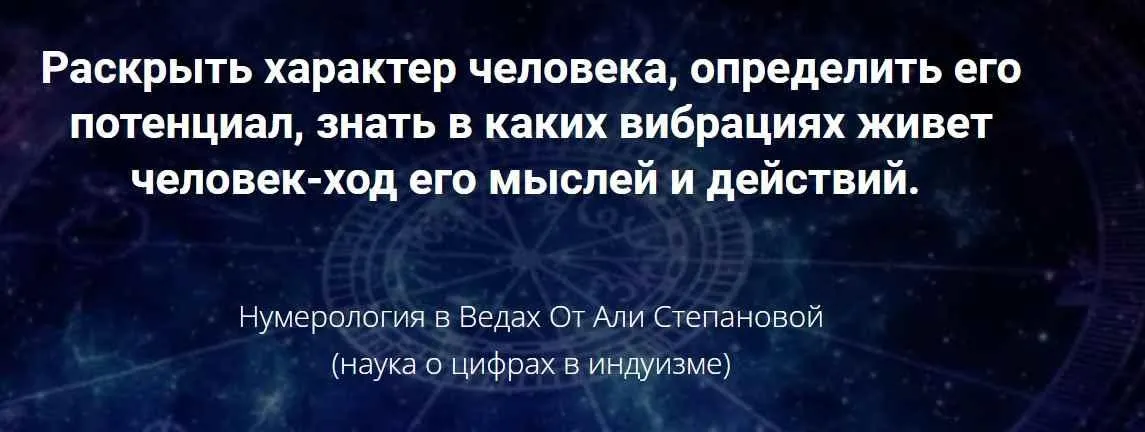 Нумерология в Ведах. Наука о цифрах в индуизме (Аля Степанова)