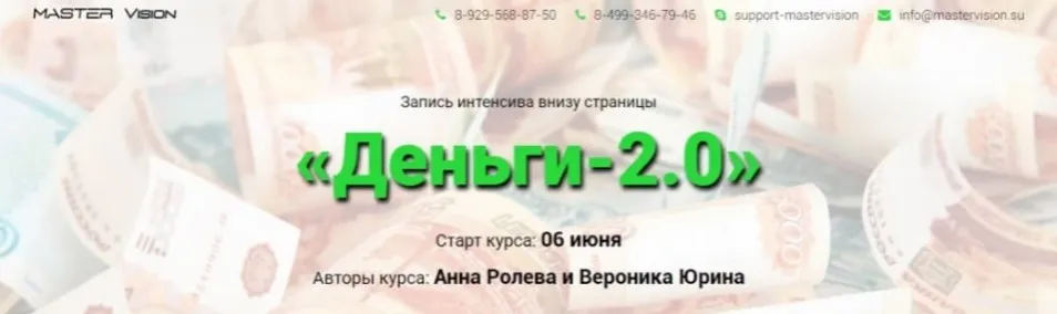 Деньги-2.0. Пакет «Стандарт» 2019 (Анна Ролева, Вероника Юрина)