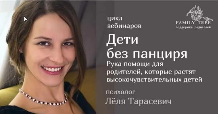 [Family tree] Дети без панциря (Лёля Тарасевич)