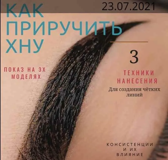 Мк «Как приручить хну» (tatyana_tashnik)