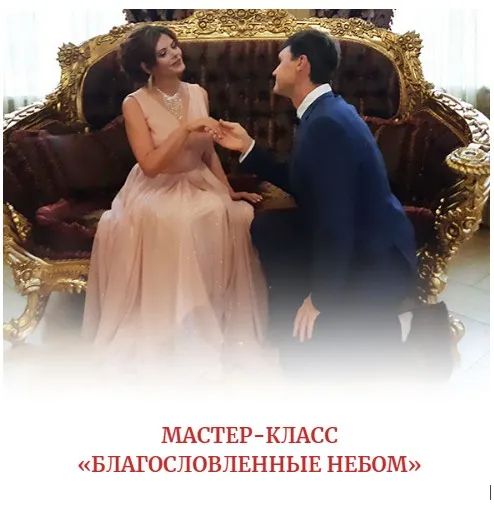 Благословенные небом (Алена Походнева)