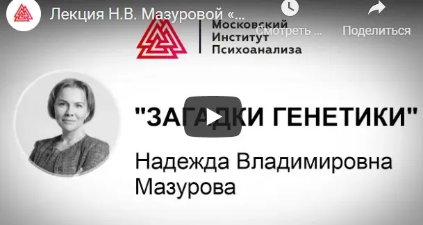 [мип] Основы детской психосоматики (Надежда Мазурова)