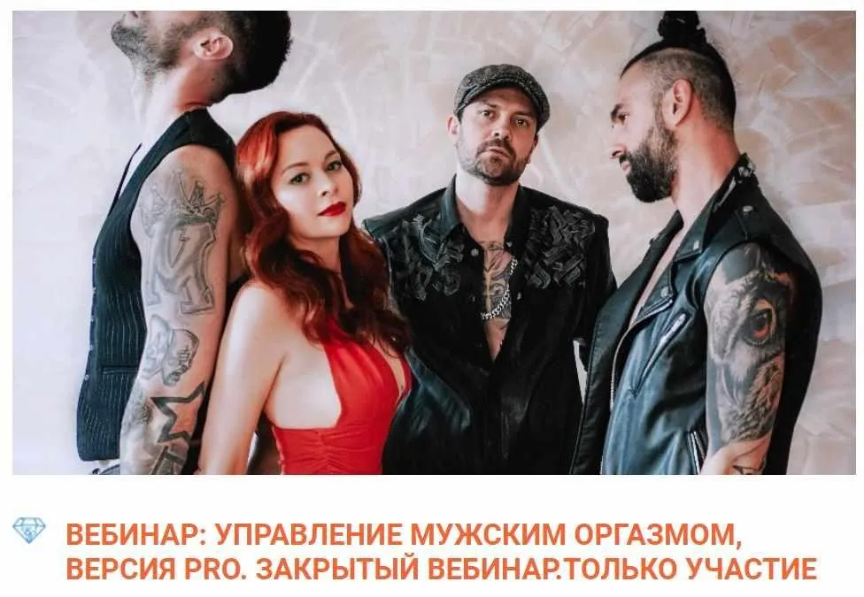 Управление мужским оргазмом, версия Pro (Екатерина Федорова)