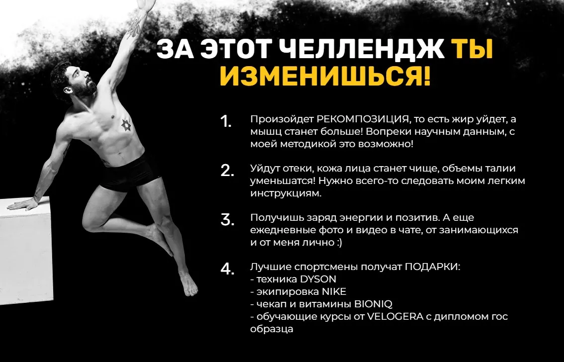 Челлендж Голодные игры. Сезон 6 (Георгий Елгин)