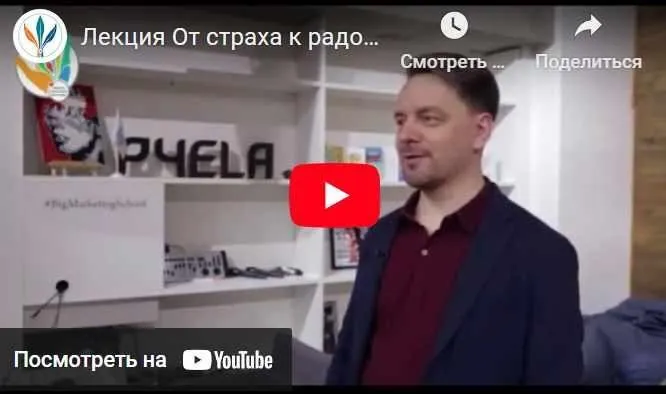От страха к радости (Константин Дуплищев)