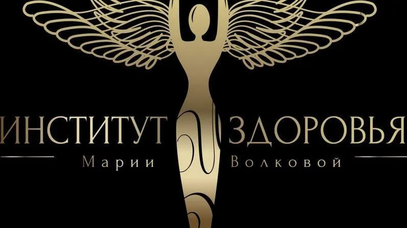 Счастье для кишечника. Пакет Самостоятельный (Мария Волкова)