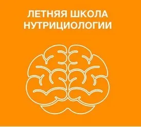 [Ассоциация профессионалов фитнеса FPA] Летняя школа нутрициологии (Олег Терн)