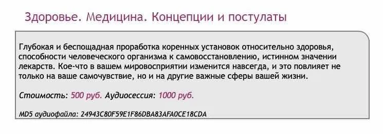 [Ast-production] Скейпинг. Здоровье. Медицина. Концепции и постулаты