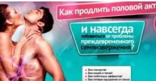 Как продлить половой акт (Алекс Мэй)