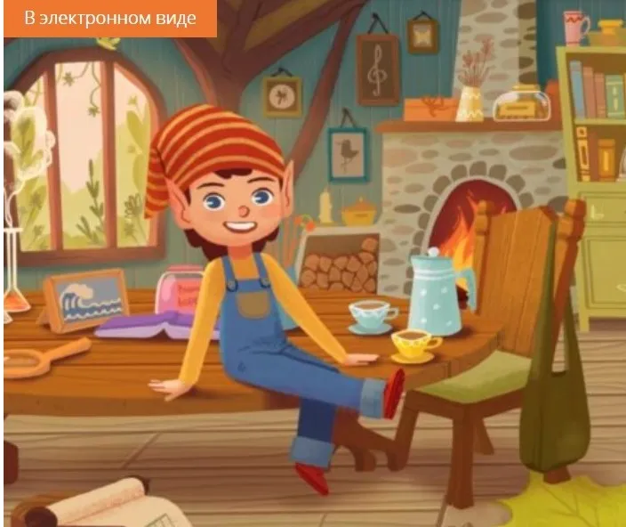 Квест «Здесь кто-то был @» для детей 5-8 лет [Kotikiteam]